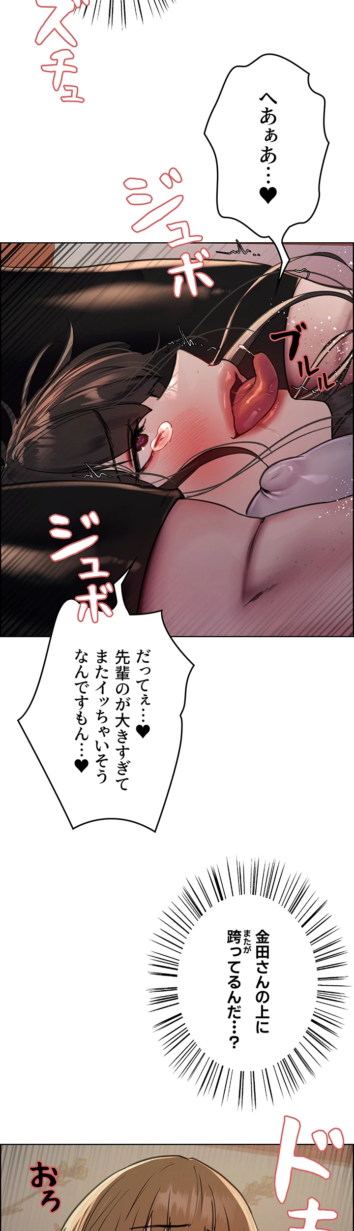 セクストップウォッチ - Page 12